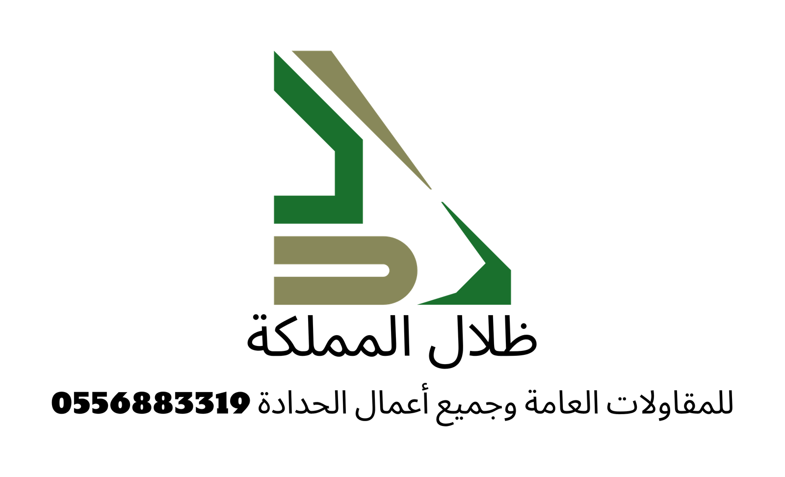 مظلات الشرقية لأعمال الحدادة والمقاولات العامة 56 logo ظلال المملكة